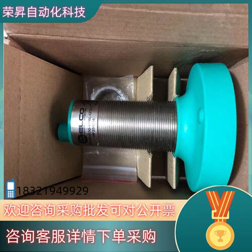现货宜科ELCO  全新原装
