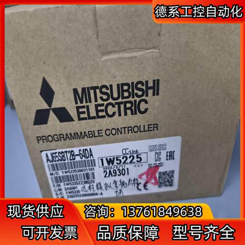 AJ65SBT2B-64DA 全新原装正品