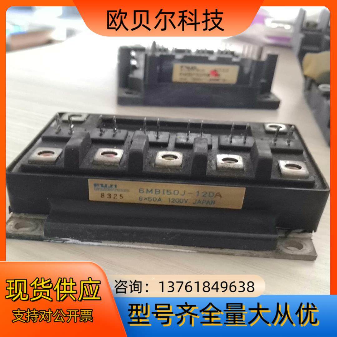 富士模块6MBI50J-120Ａ,鲜花速递/花卉仿真/绿植园艺,浇水接口/取水阀/配件,淘宝优惠券,粉丝福利购,淘宝优惠卷