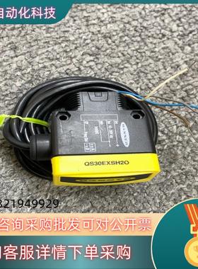 现货QS30EXSH20