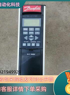 现货丹弗斯变频器VLT5001PT5B20STR