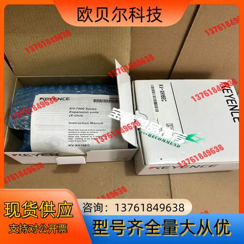 基恩士定位模块KV-XH16EC，全新原装正品，，可