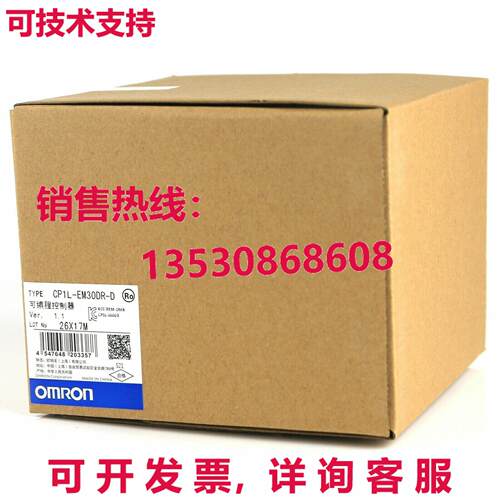 供应原装CP1L-EM30DR-D CP1LEM30DRD可编程式可编程式可编程式可