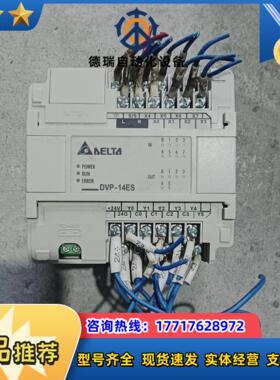 台达PLC  DVP14ES00R2，，议价