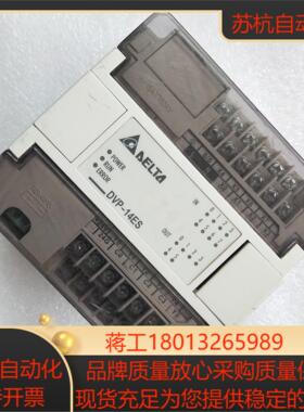 台达PLC DVP14ES00T2，版本6.8，功