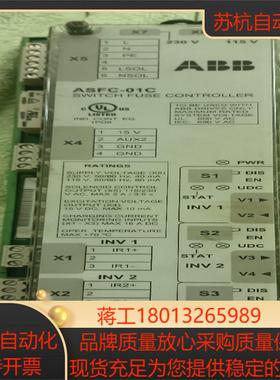 ASFC-01C控制模块，2000出，功能正常，实价