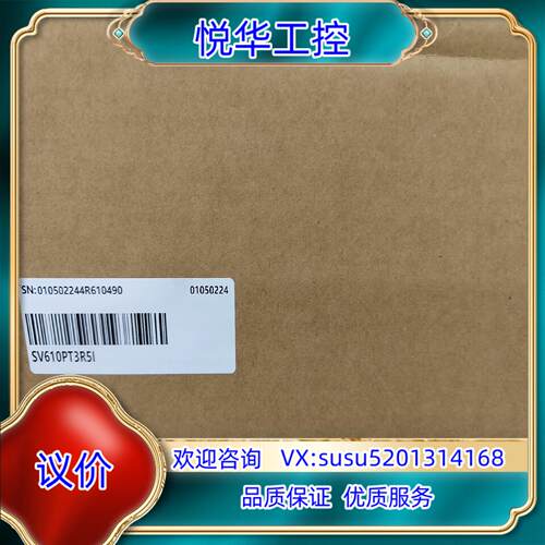 原装【全新汇川】议