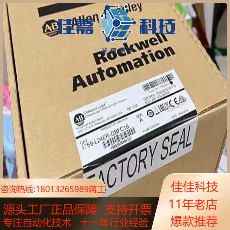 1769-L24ER-QBFC1B CompactLogix