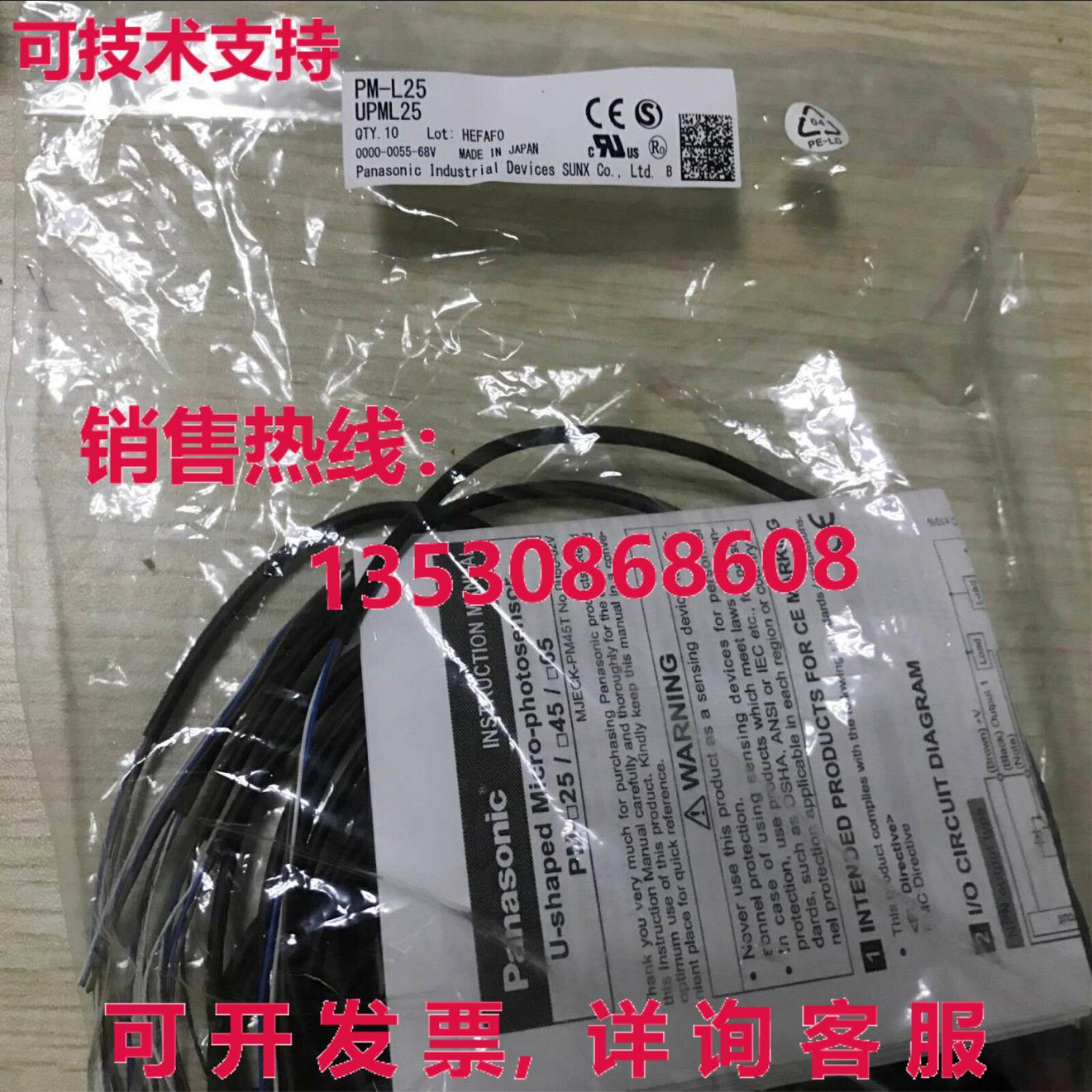 供应原装PM-L25光电传感器PML25