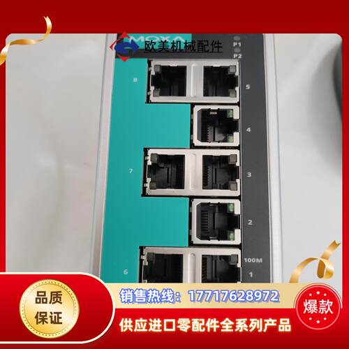 MOXA EDS 208A  8口非网管型工业以太网交换机，议价