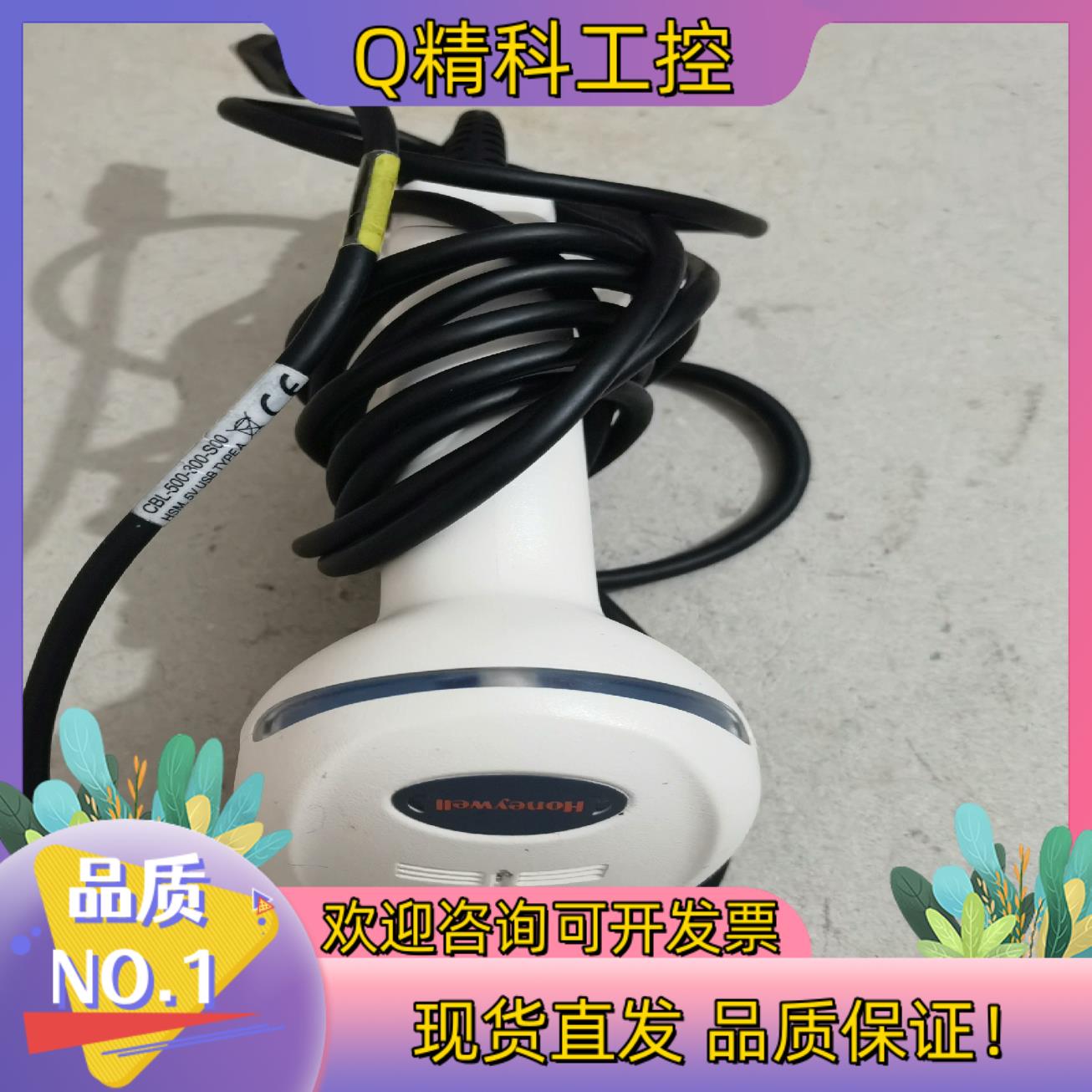 现货Honeywell 霍尼韦尔1900HHD-0-C0L二维扫