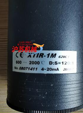 温度温度传感器中科院三博红外侧仪XTIR-1M 620c1，