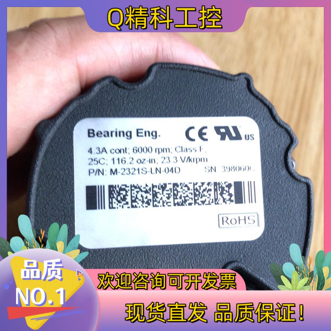 P/N: M-2321S-LN-04D零件号：M-2321S