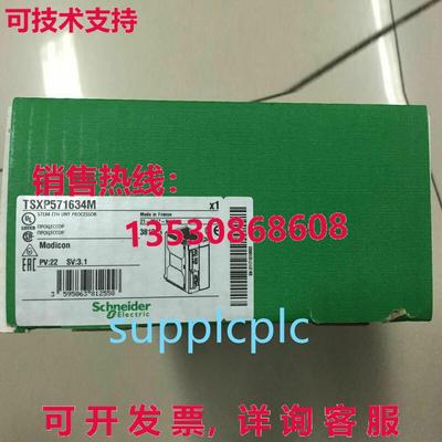 原装供应TSXP571634M plc 模块