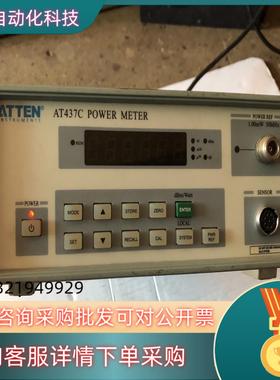 现货ATTEN  AT437C 功率计