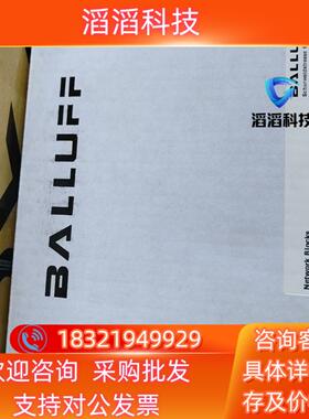 现货巴鲁夫BNI00H2主站模块