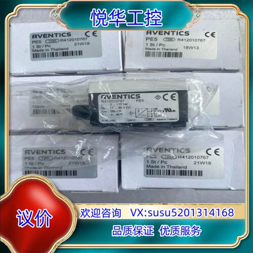 原装AVENTICS安沃驰压力开关 R412010767 R41议价