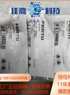 FFESTO 真空吸盘订货号189291型号ESS-15