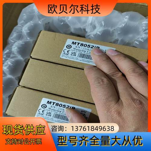 威纶触摸屏MT8052IP