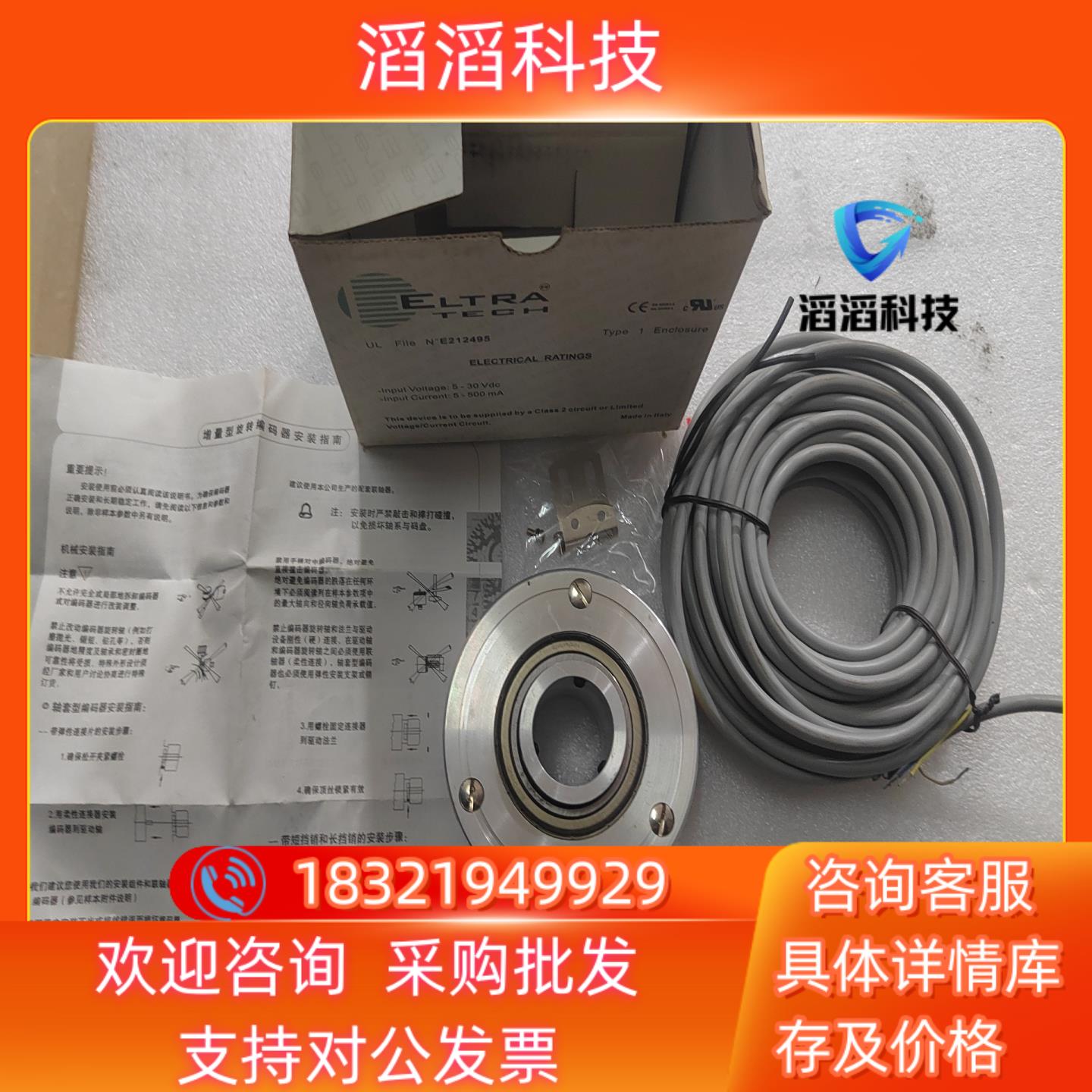 现货ELTRA意尔康编码器EH100P1024Z5L30X3PR