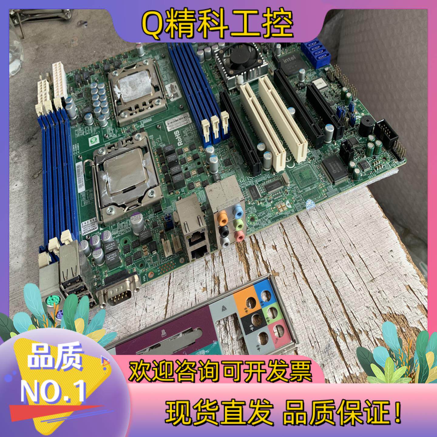 超微X8DAL-I X58双路服务器主板 版本2.0 全功能现货