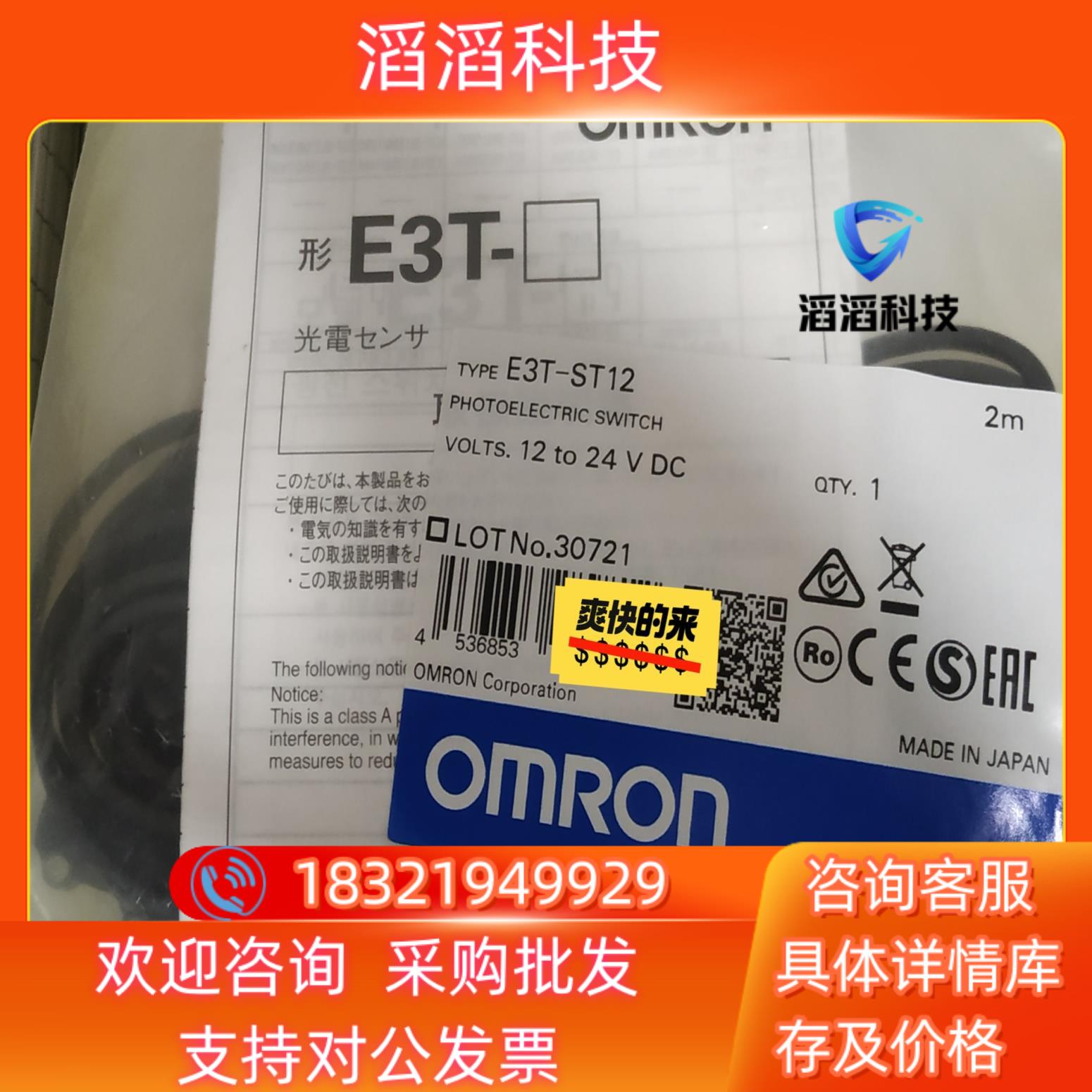 现货E3T-ST12E3T-ST11E3T-FT12全