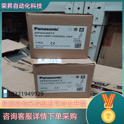 现货AFPXHC40ET-F FP-XH C40ET传感器全