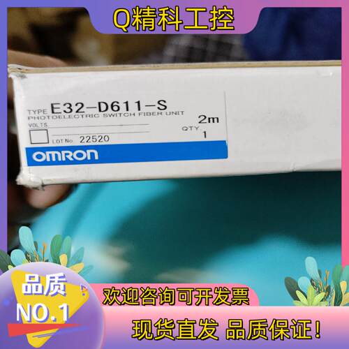 现货 E32-D611－S 2m