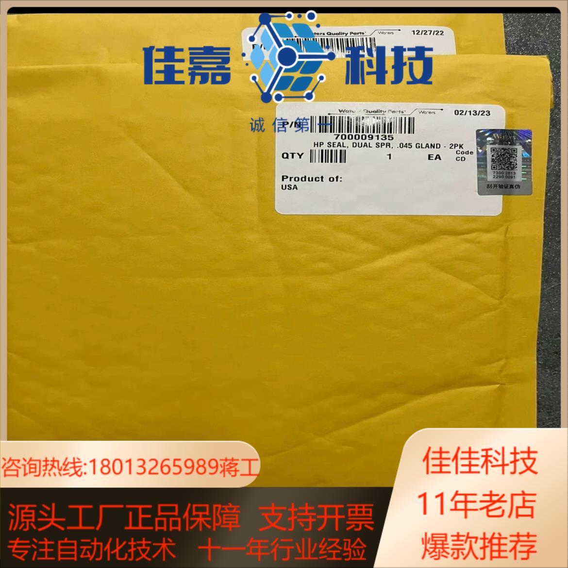 沃特世waters  UPLC 高压柱塞杆密封圈货号*70