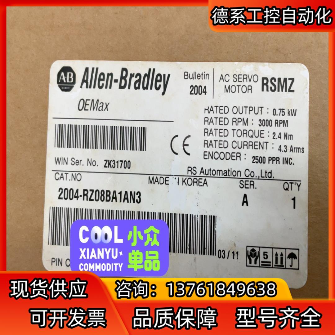2004-RZ08BA1AN3，全新AB伺服电机销售，AB电