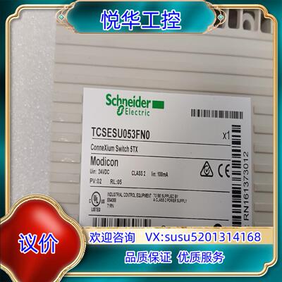 原装TCSESU053FNO议