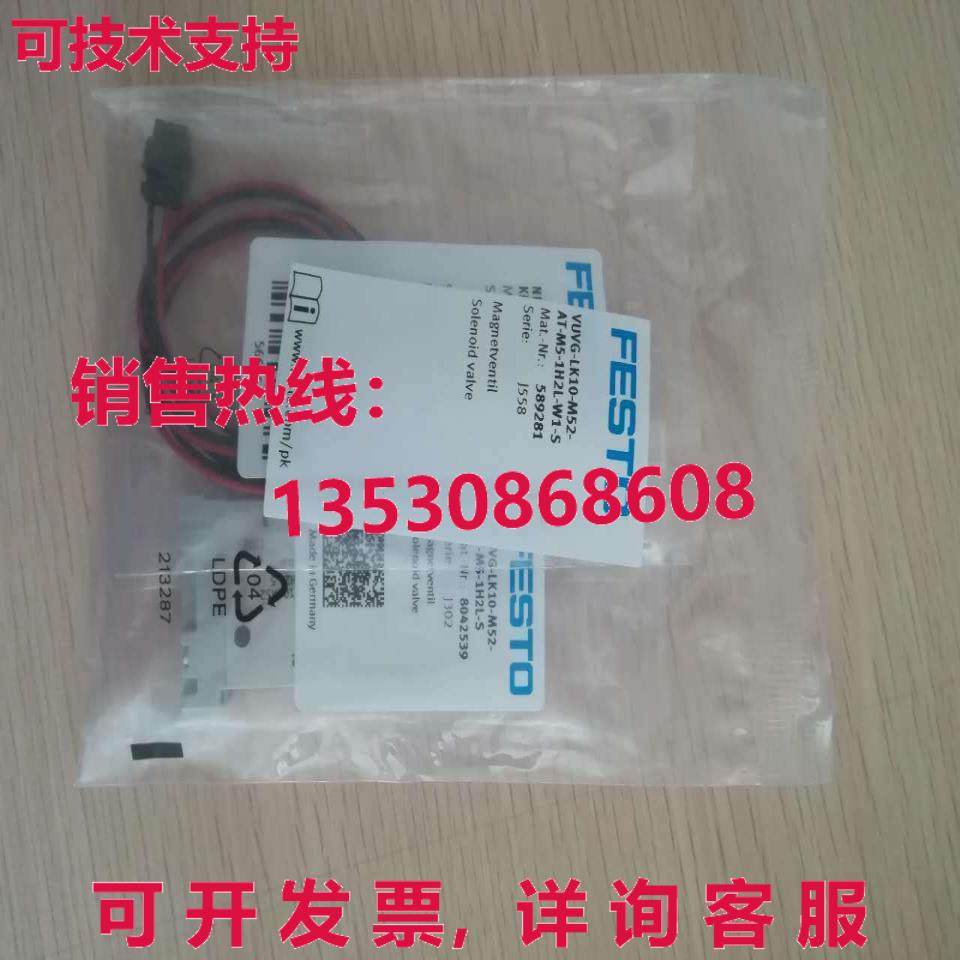 供应原装Festo VUVG-LK10-M52-AT-M5-1H2L-W1 589281 电磁阀