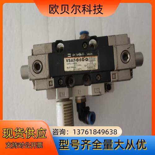 SMC阀组VSA7-6-FG-D-1M