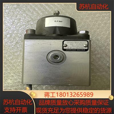 KNORR-BREMSE克诺尔制动安全控制阀DMV15/T-