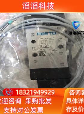 现货费斯托 电磁阀196940 CPE14-M1BH-*全新正