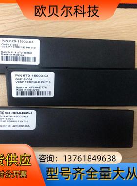 石墨压环670-15003-03025mm用岛津原