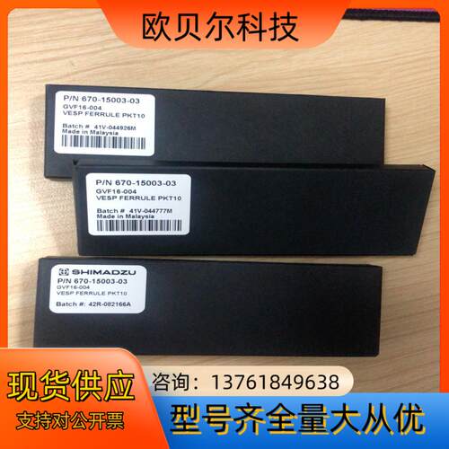 石墨压环670-15003-03025mm用岛津原
