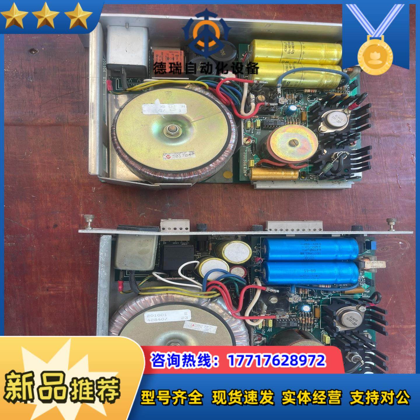 NUM 控制柜电源 2个 货 能要的联系议价,3C数码配件,隔离器/耦合器,淘宝优惠券,粉丝福利购,淘宝优惠卷