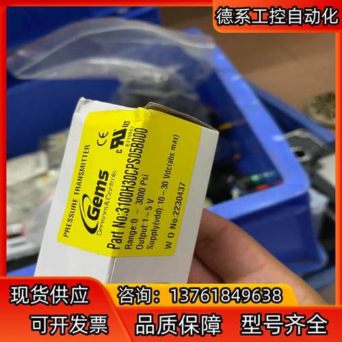 Gems捷迈（9.25）压力传感器3100H30CPS05B