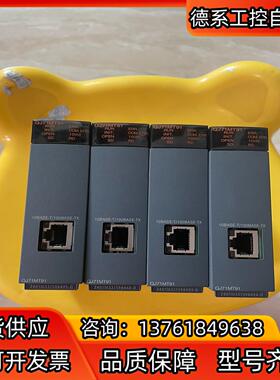 QJ71MT91，全新项目剩余，仅拆装未使用，2022