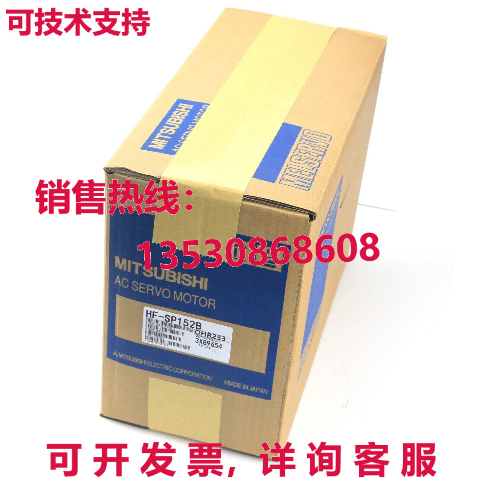 供应原装一 HF-SP152B HFSP152B 伺服电机