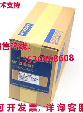 供应原装一 HF-SP152B HFSP152B 伺服电机