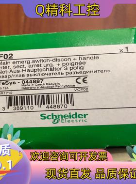 现货VCF02C （V02C+KCF1PZC）12A负荷隔