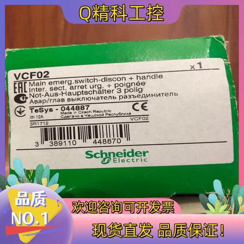 现货VCF02C （V02C+KCF1PZC）12A负荷隔