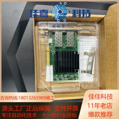 Mellanox 原装全新25G 2port 22年全新MC