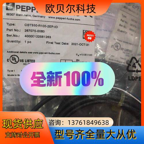 倍加福OBT350-R100-2EP-IO 全新原装倍加福传