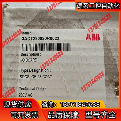 ABB板子 3ADT220090R0023 ，全新原，