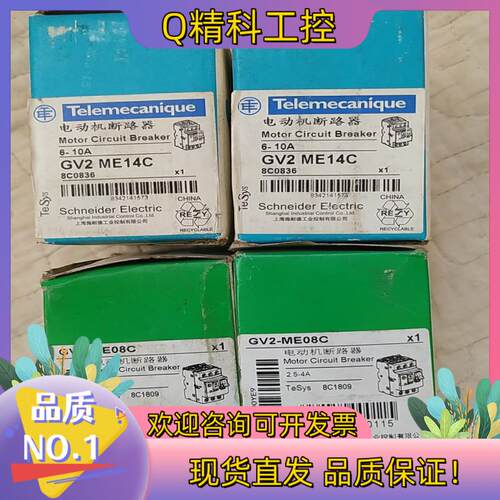 现货GV2-ME08C/GV2-ME14C电动机断路器