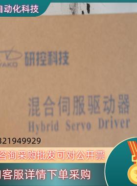 现货研控科技混合伺服驱动器MS-S3（MS-S3 V2.63）