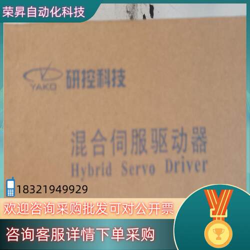 现货研控科技混合伺服驱动器MS-S3（MS-S3 V2.63）